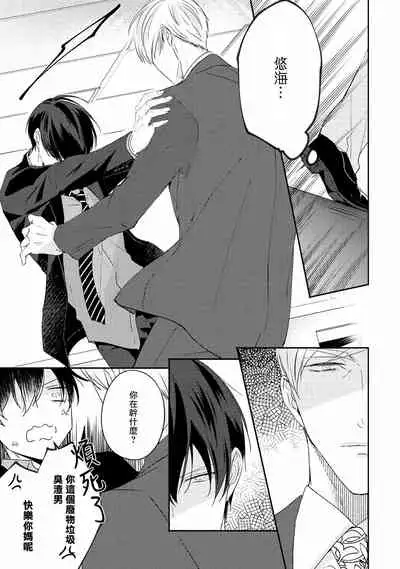 Drastic f Romance | 激烈的F罗曼史 Ch. 1-5