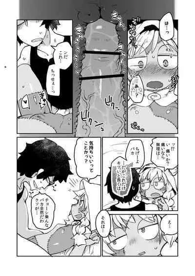 Kouhai no Tangan-chan #4