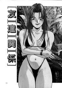 [Katase Shou] Yasashii Sensei