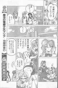 COMIC Penguin Club Sanzokuban 1998-11
