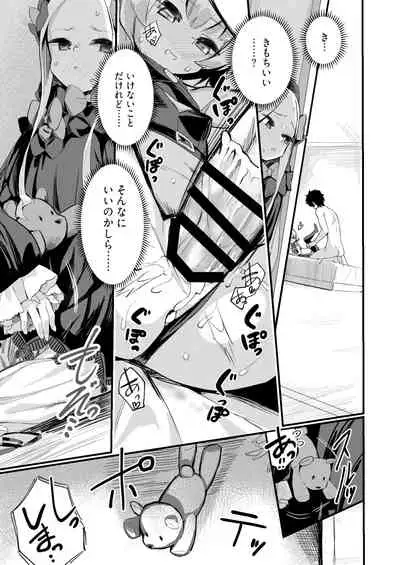 Ikenai Koto ja Nai kara