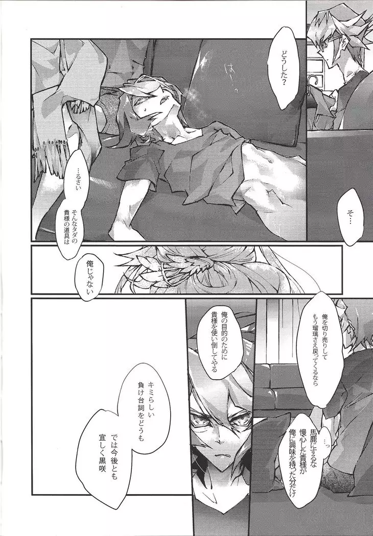 Kimi ga naku made pawahara o yamenai