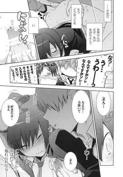 Suki suki Daisuki Otonashi-san