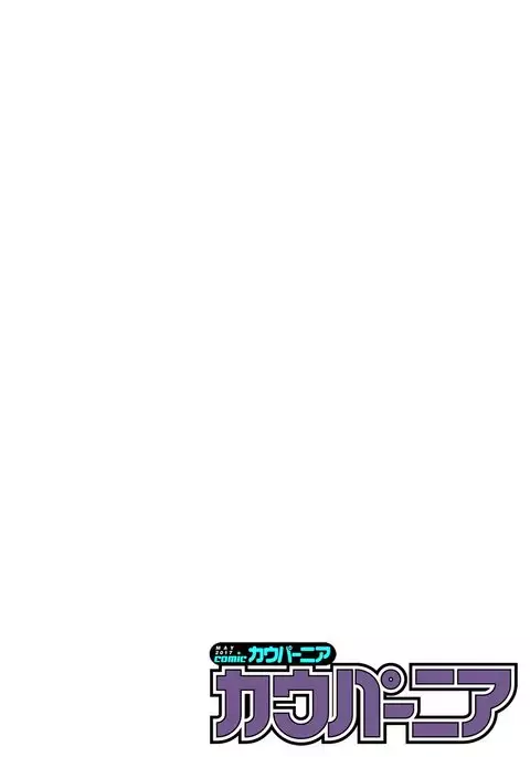 COMIC Kaupania Vol. 43