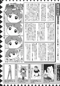 Comic Masyo 2006-05