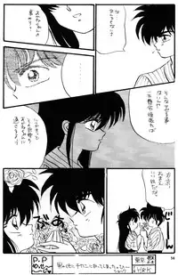 (C41) [Hoge Hoge Club (Various)] Peke Peke 3 (Ranma 1/2)