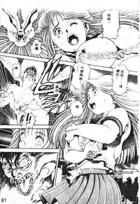 [Chataro] Nami SOS! - Incubi Hunter Nami First Battle [Chinese]