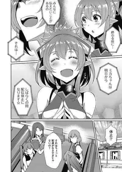 [Nekoi Hikaru] Haitoku Mousou [Digital]