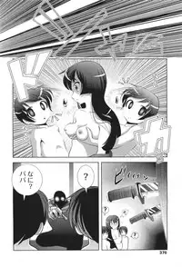 COMIC LO 2011-06 Vol. 87