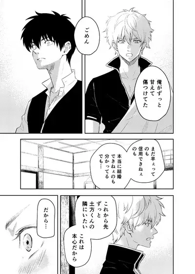 Koi o oshiete, ai o sodatete