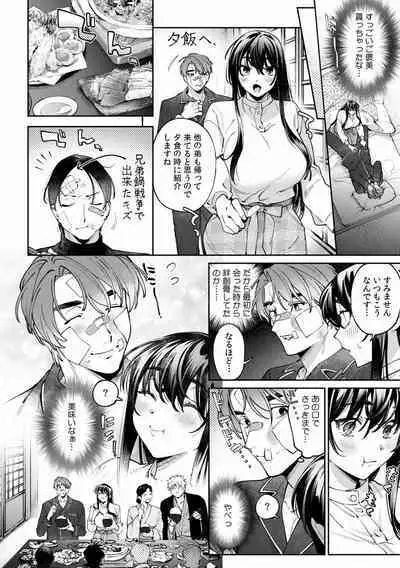 Suiminkan de Mezameta Toki ni wa Majiiki Sunzen!? "Osake no Sei demo... konna Otoko no de Kanjichau nante!" 01-21