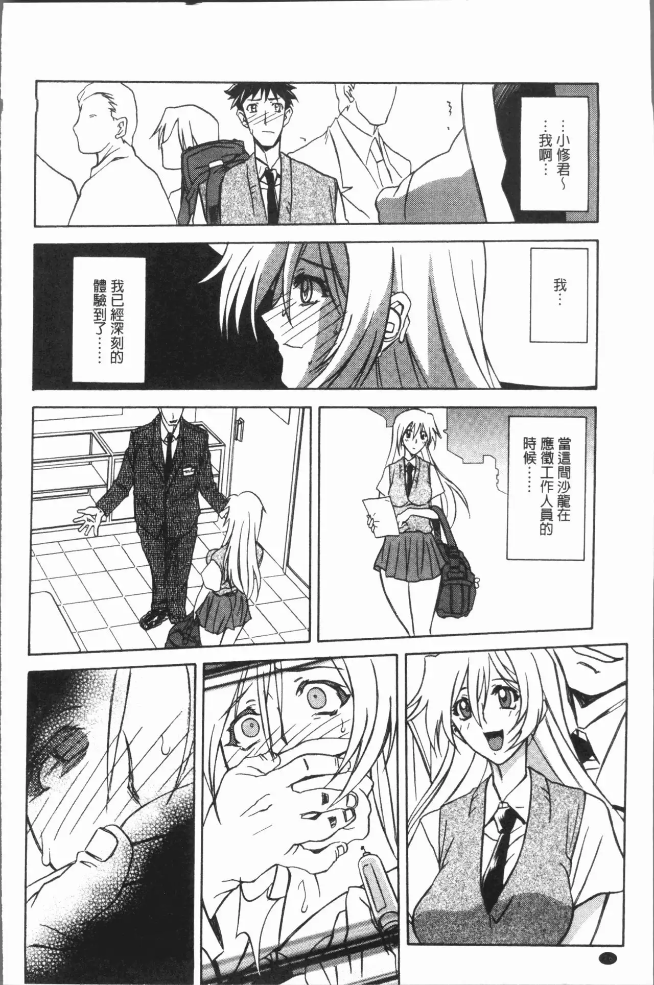 Shiawase | 女流性福