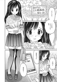 [Atori K] Houtai Shoujo - Bandage Girl