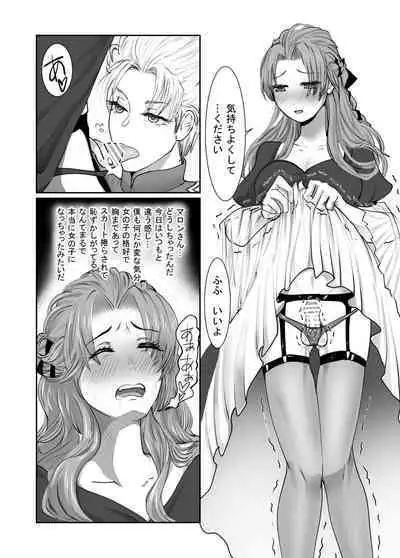 Josou dansou EXCHANGE