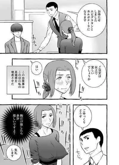 Les na Kyonyuu Hitozuma ga Hajimete Uwaki o shita Hi