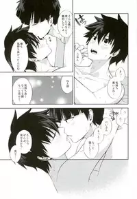 (ONE→HUNDRED 4) [Icy Cats (Aikawa Yuki)] Ritsu to Boku Dake no, Mainasu 2 ℃ no (Mob Psycho 100)