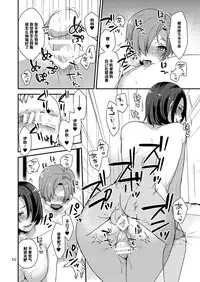 [Granada Sky (Mogiki Hayami)] Amaeru Otouto ni Amai Ane [Chinese] [管少女汉化] [Digital]