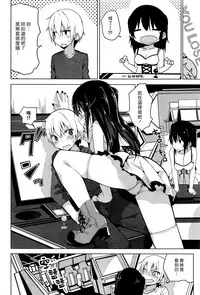 [Ogadenmon] Ge-Sen no Hime (COMIC Kairakuten 2016-12) [Chinese] [漢化組漢化組]