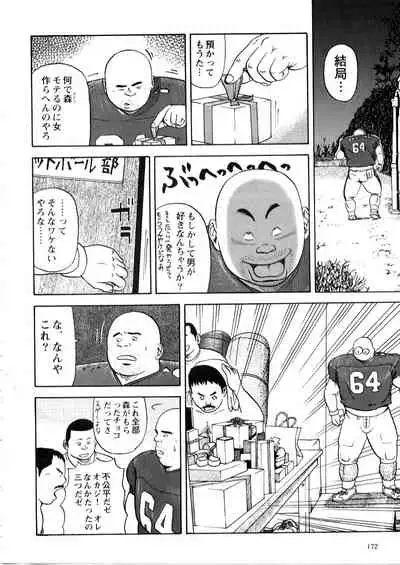 Sunao Ni Na Re Naku Te