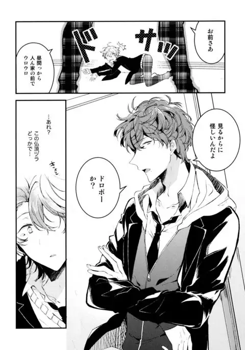 Josou Maid wa Sakaraenai