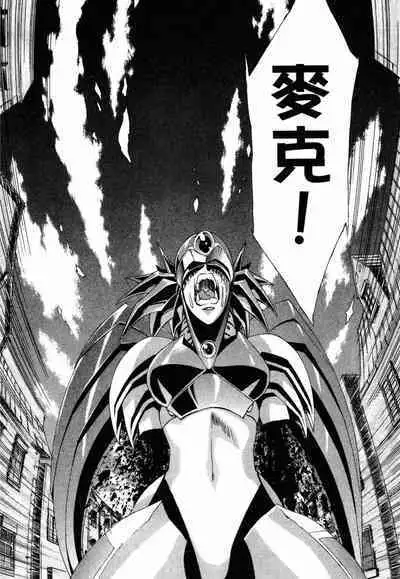 VAMPIRE MASTER 02