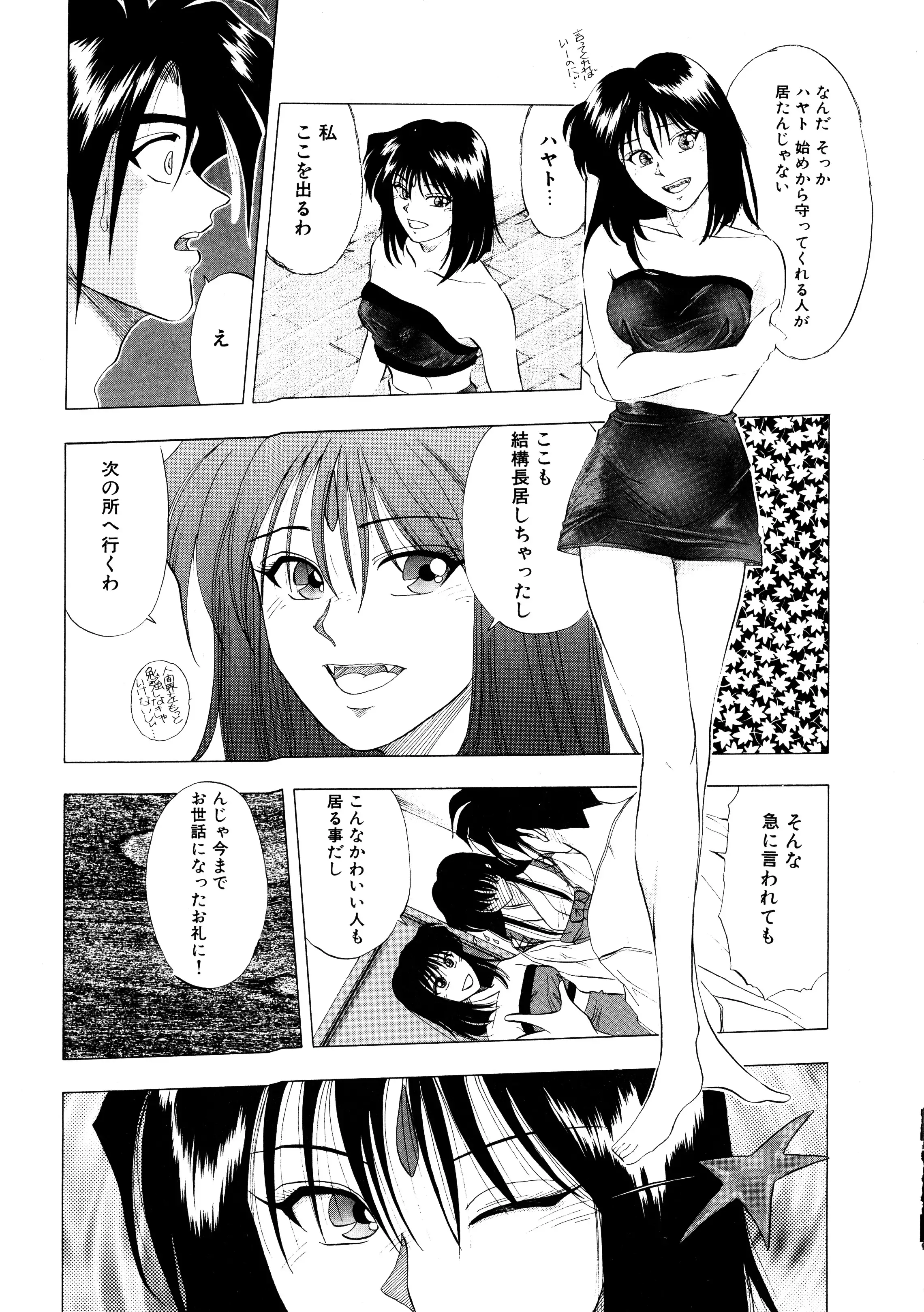 Majo Cocktail - Witch's Cocktail