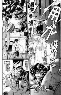 [Makibe Kataru] Yaritai Karada | 姦淫女肉體 [Chinese]