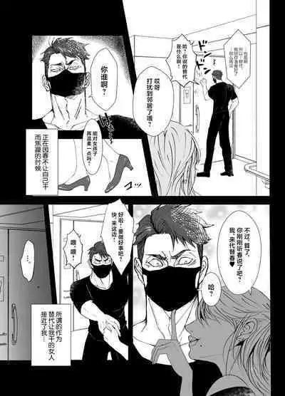 Watashi no Kawari ni Harande ne