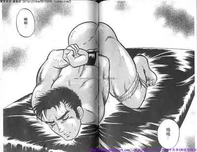 Kinniku Otoko vol.07