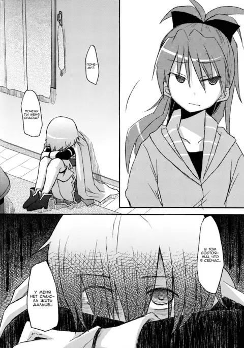 Kimi ga Wakaru kara Because I Understand You