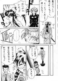 (CR21) [Alice Syndrome (Various)] Geki Ni (Sakura Taisen)