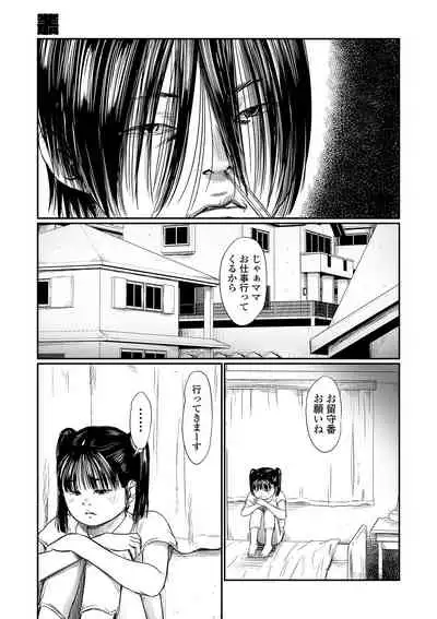 Kusamura Ch. 1-4