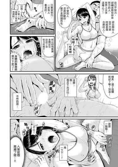 [Tomihero] Bishonure Yogarizuma ~ Kimochi Ii Tsubo Osanaidee...! | 瑜珈人妻的濕熱呻吟~會讓我舒服的穴道不要再壓了…！[Chinese]