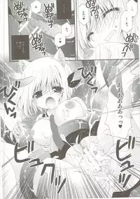 (C86) [Neko Kinryouku (NekoNeko)] Kudamimi na Nyanko (Kudamimi no Neko)