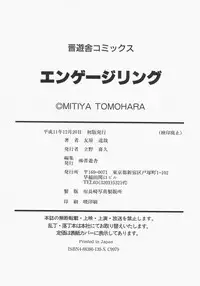 [Tomohara Michiya] Engage Ring