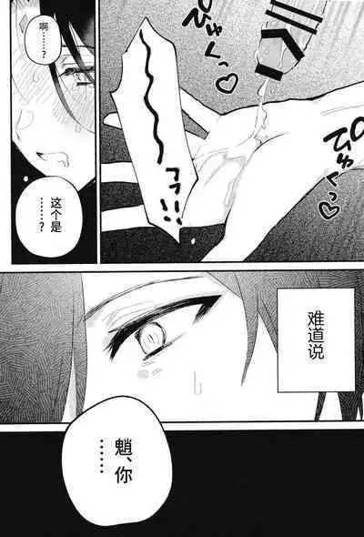 Setsugetsuka Tomo ni