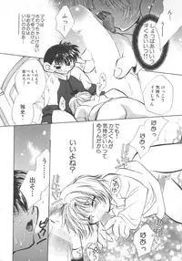 [Anthology] Pet-Boys Vol. 4