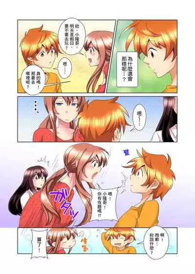 [Mima] Kon Nani Bikubiku Shiteru no ni… Shi nai no? - Ofuro de! Heya de! Living demo!? Aniki no Yome ni Iji rarete…- | 明明你的弟弟挺成這樣….還不上嗎？～在浴室！在房間！在客廳也是!?被老哥的妻子不斷地玩弄… Ch.1-12 [Chinese]