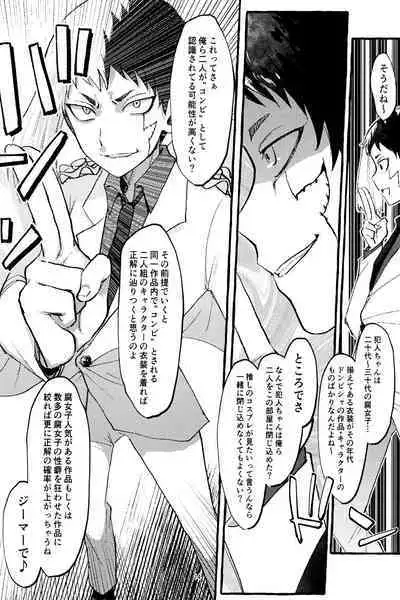 ××× Shinai to de rarenai heya