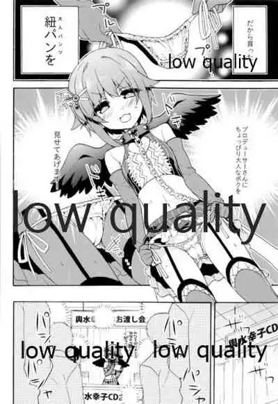 Hajimeyou! Sachiko to P no Kawaii Seikatsu