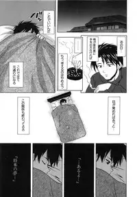 [Fuuga] Miwaku no Tobira - Door of Fascination -