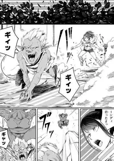 Chikara Aru Succubus wa Seiyoku o Mitashitai dake. 4