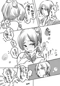 [Inukai] 女体化桃太郎まとめ