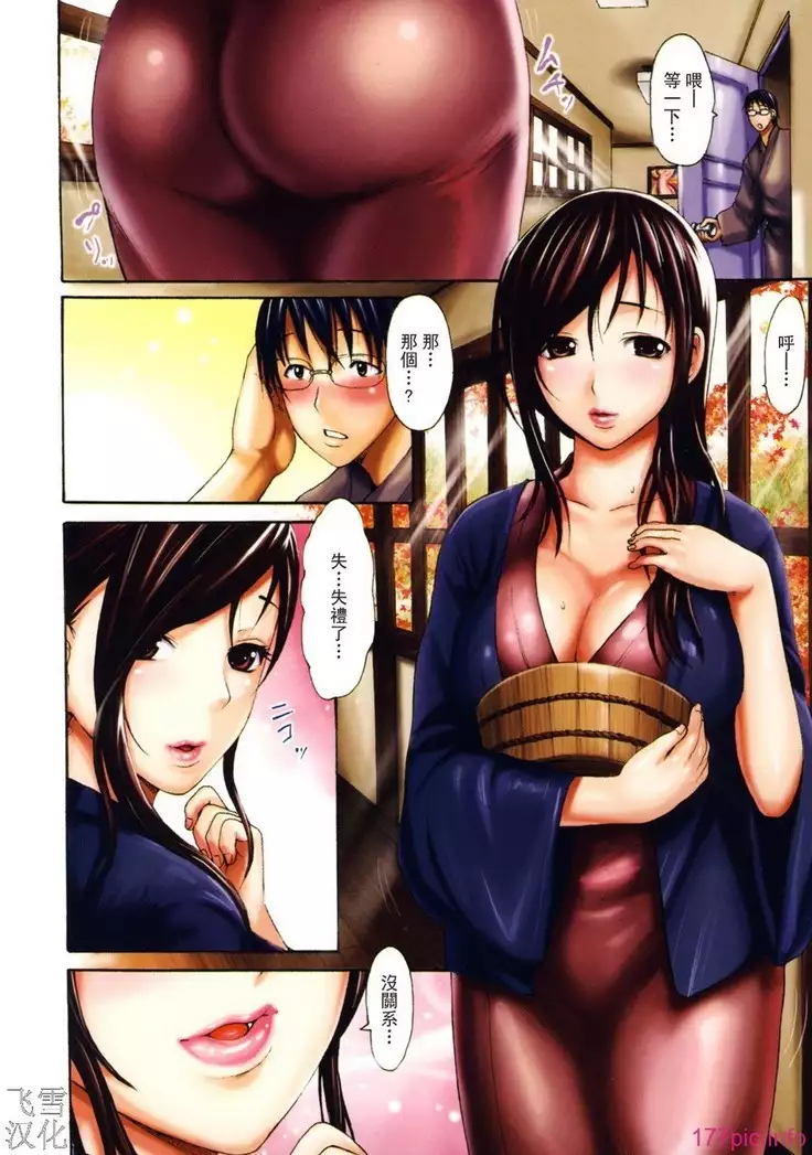 とろけるからだ