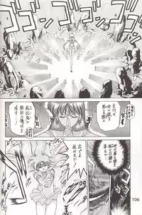 [BLACK DOG (Kuroinu Juu)] Love Deluxe (Bishoujo Senshi Sailor Moon)