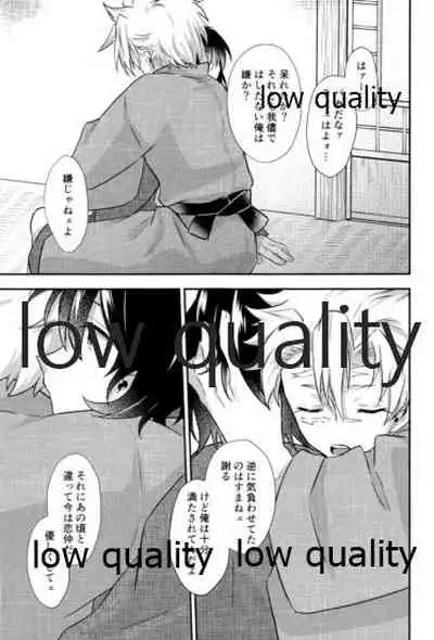 優しいだけじゃいや