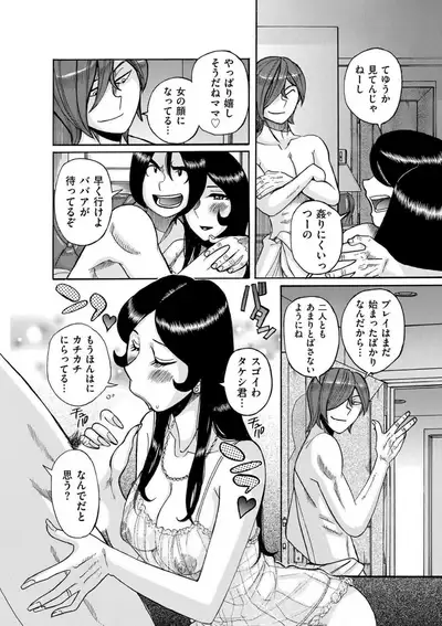 COMIC Kuriberon DUMA 2021-12 Vol. 31