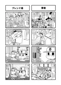 [Gachonjirou] Nonki BOY Ch. 1-38