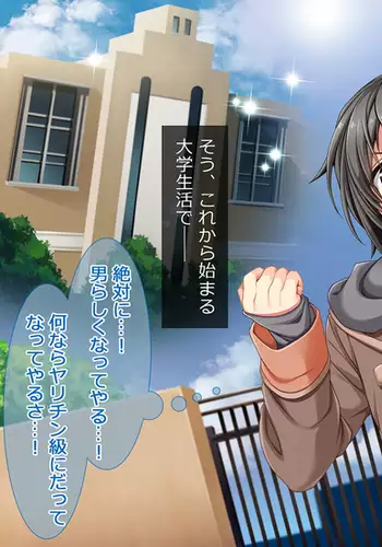 otoko no musume ga yarisā de yūmeina tenisā ni haittara ~ ee? ore ga yarareru no kayo!?~
