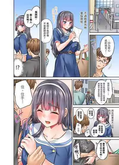 Ojoosama, gokujo no sekkusu o oshiete kuremasu ka? | 大小姐、能請妳教我何謂絕頂的SEX嗎?